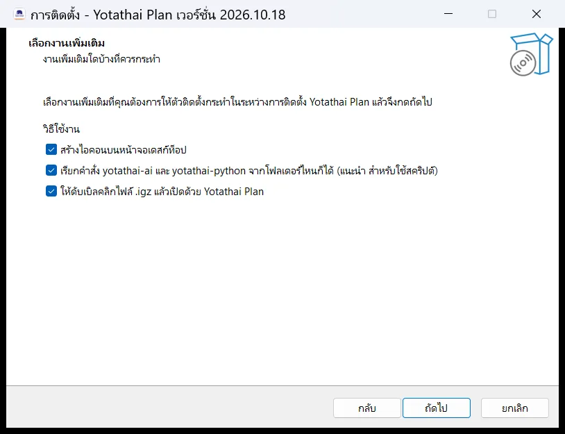เลือกงานเพิ่มเติม